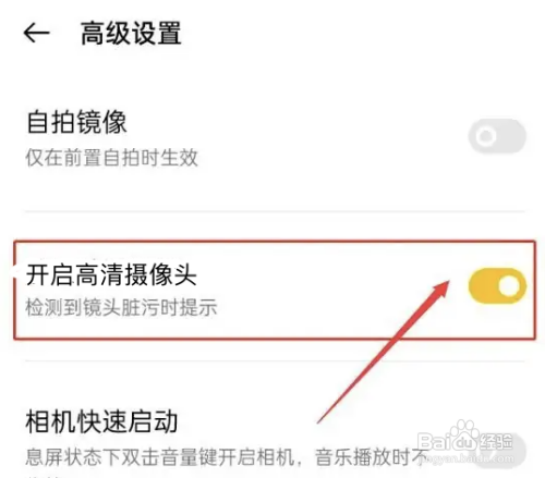 vivo手机摄像头模糊怎么办