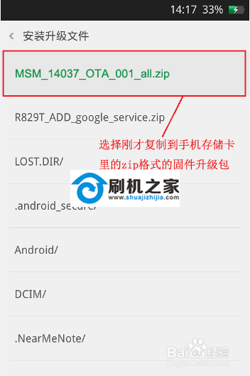 oppo 3007升级教程 官方升级教程