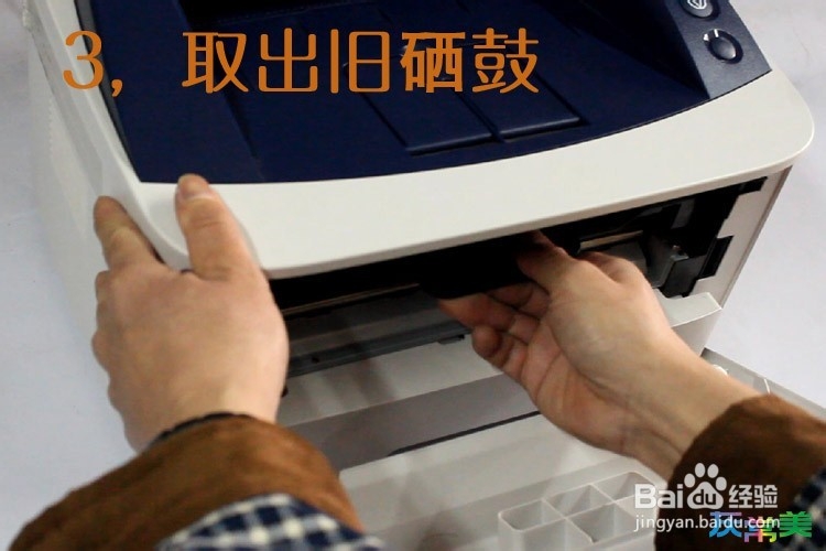 5张图演示更换三星SCX-4623HN硒鼓