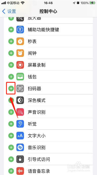 苹果手机自带扫描功能在哪里