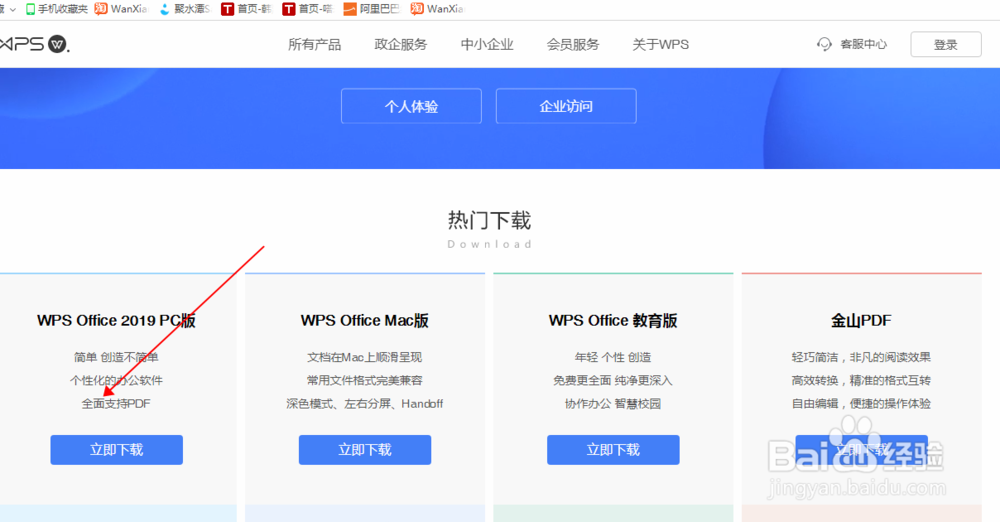 如何用wps的excel表格对数字进行计算