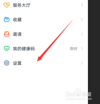 钉钉字体大小在哪设置,怎么设置钉钉字体大小