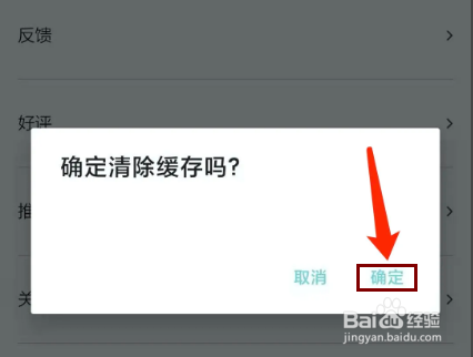 最美有物app怎样清除缓存数据