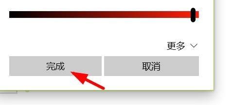 如何自定义计算机的鼠标光标为红色
