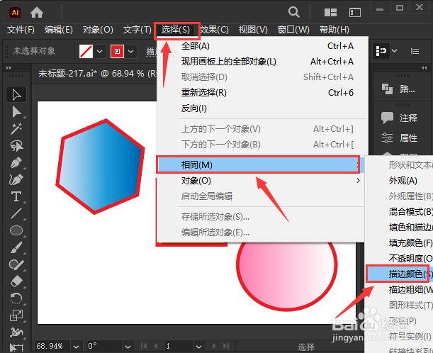 ai图形怎么选择相同描边颜色