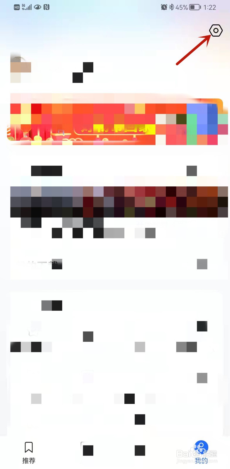 央视影音怎么设置下载视频清晰度？