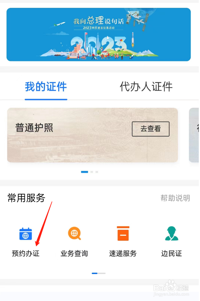 苏州港澳通行证怎么办理