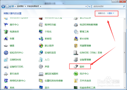 Win7系统鼠标不能唤醒屏幕的解决方法