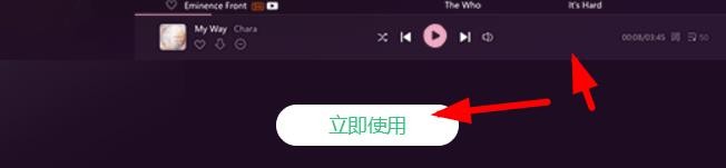 QQ音乐怎么使用窦靖童个性主题