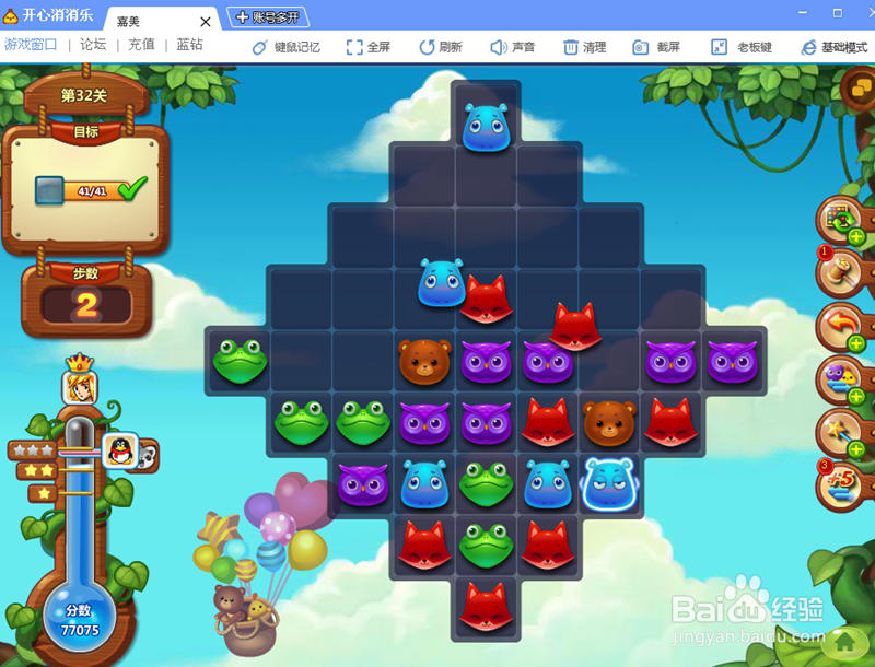 《开心消消乐》32关通过攻略