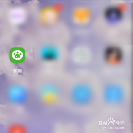 掌嗨在哪里设置字体大小