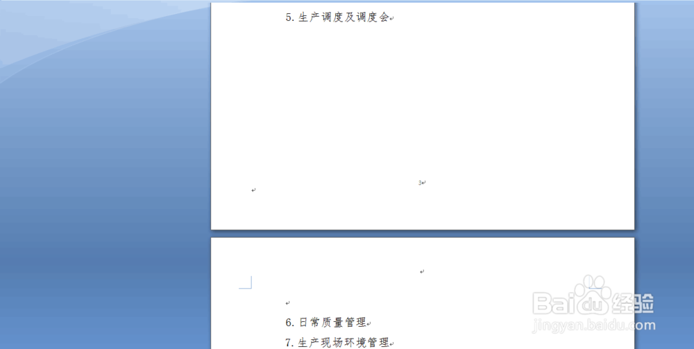 word中使用小技巧
