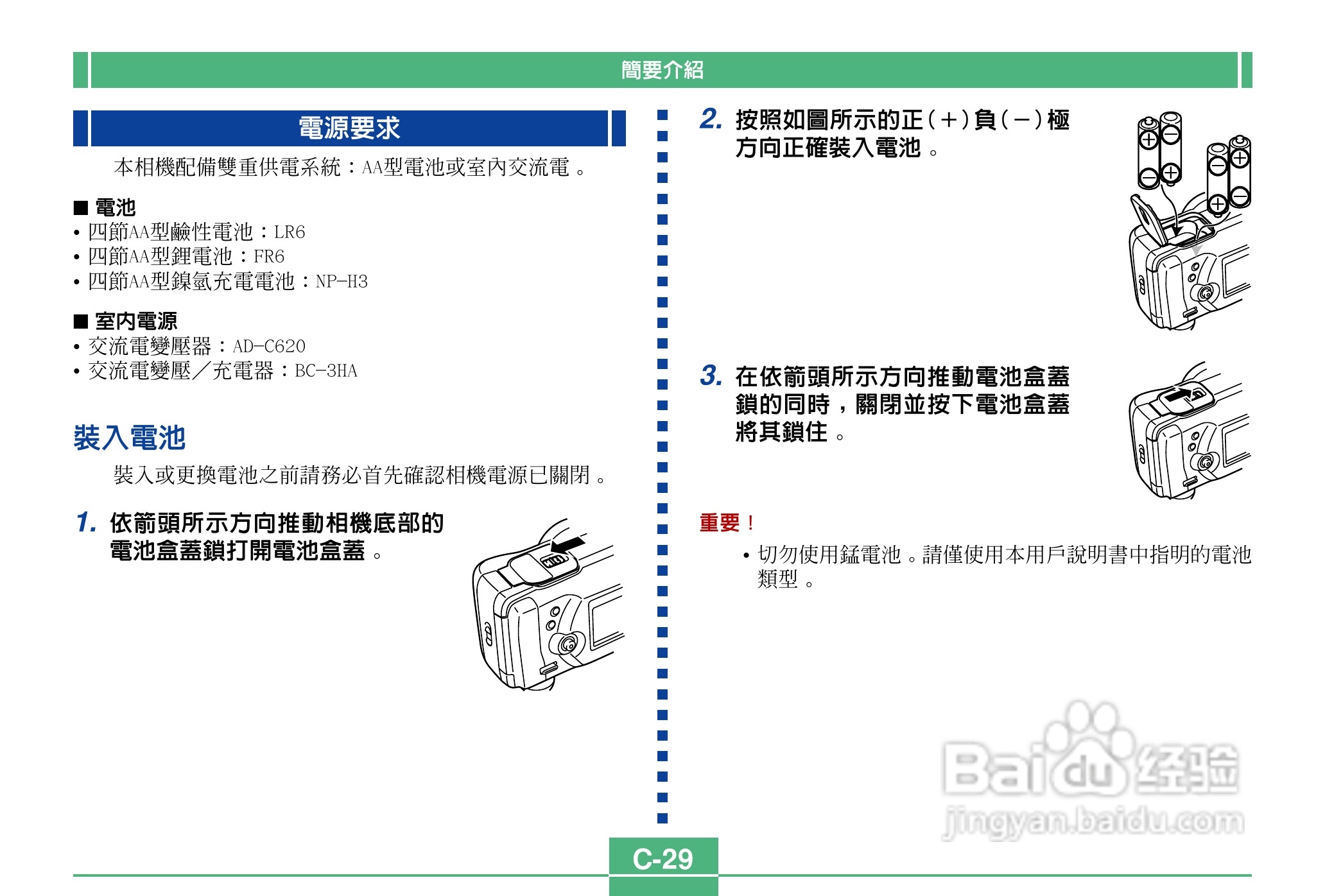 卡西欧QV-4000码相机使用说明书:[3]