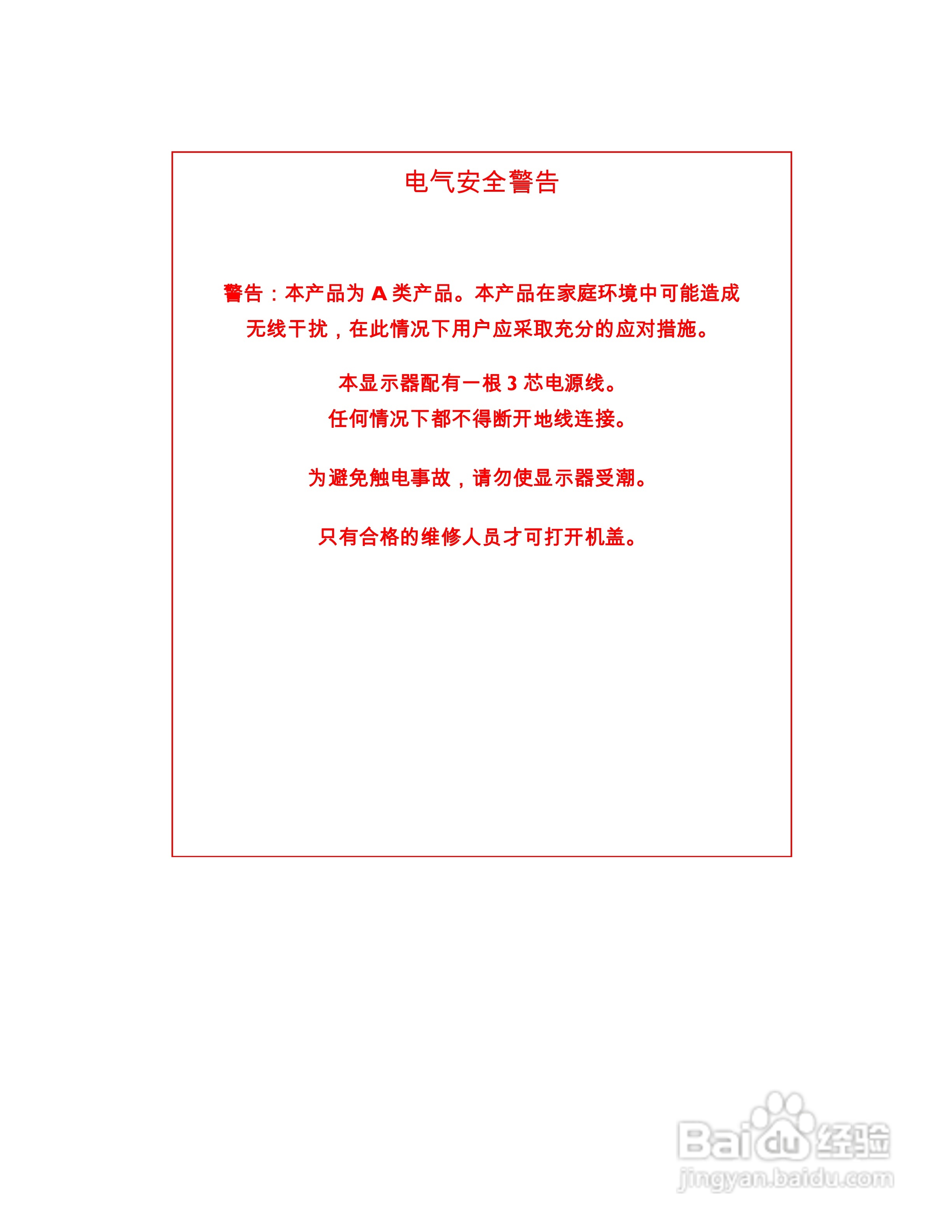Philip飞利浦42-3D6W02/93显示器说明书:[1]