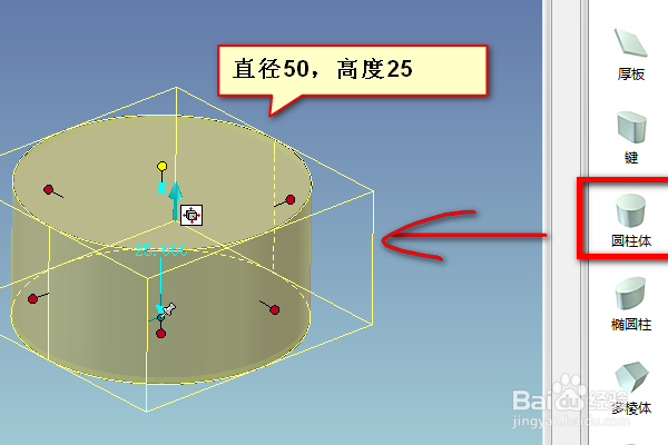 caxa三维设计训练二十三之圆柱球抽壳