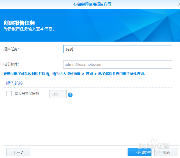 NAS存储空间分析器如何使用