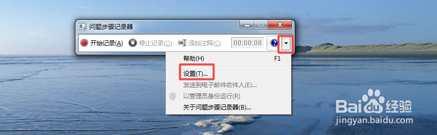 如何使用windows系统自带的录像功能
