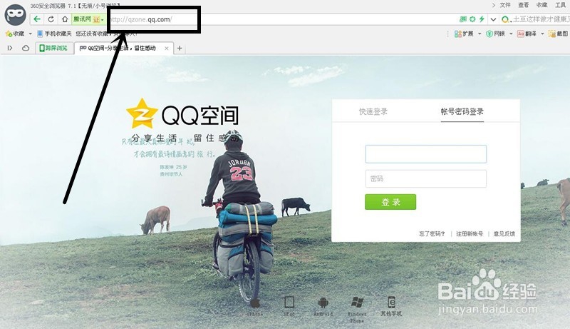 怎么把QQ空间日志置顶