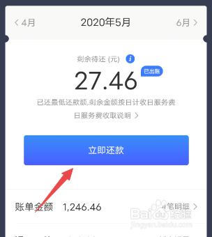京东怎么还白条