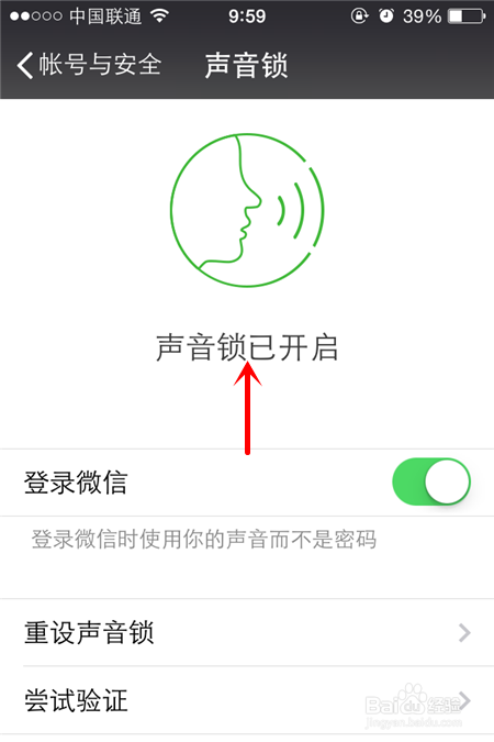 【最全教程】微信声音锁使用小技巧