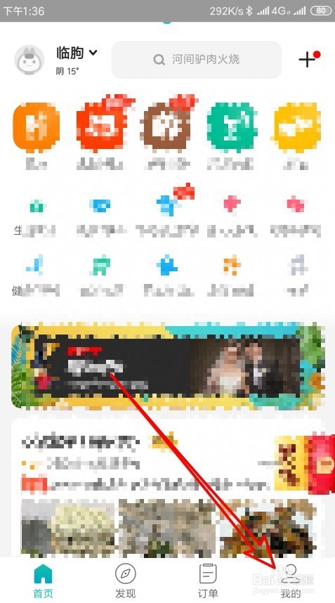 美团怎么样设置支付密码 如何修改美团支付密码
