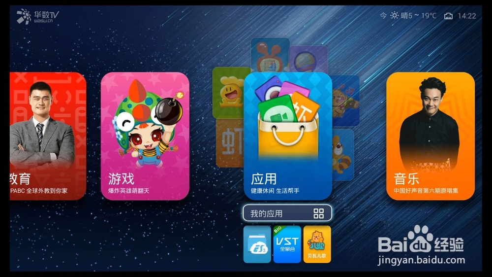 天猫魔盒2如何看电脑上共享的视频!