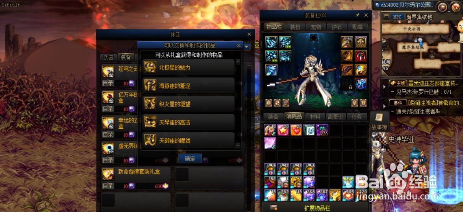 dnf85级装备怎么继承到100级？