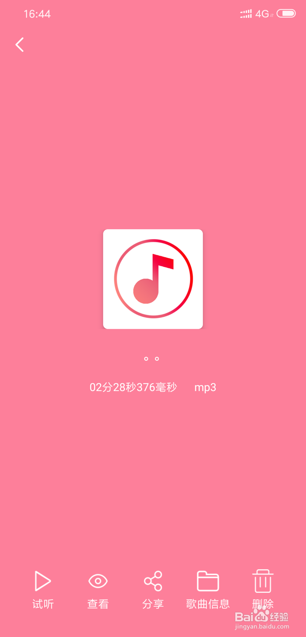 如何用手机剪辑一段音频