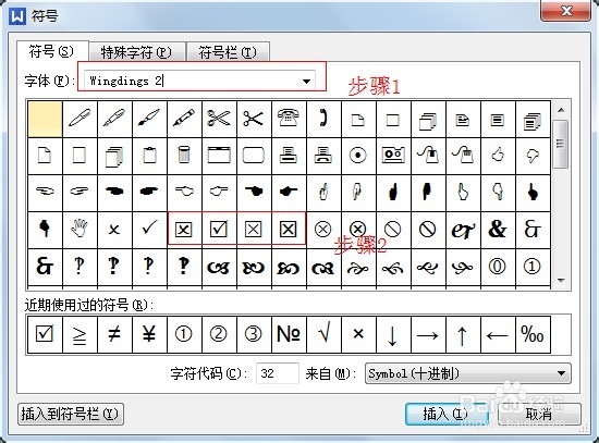 word如何在方框中打钩
