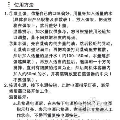 【说明书】小熊ZDQ-202