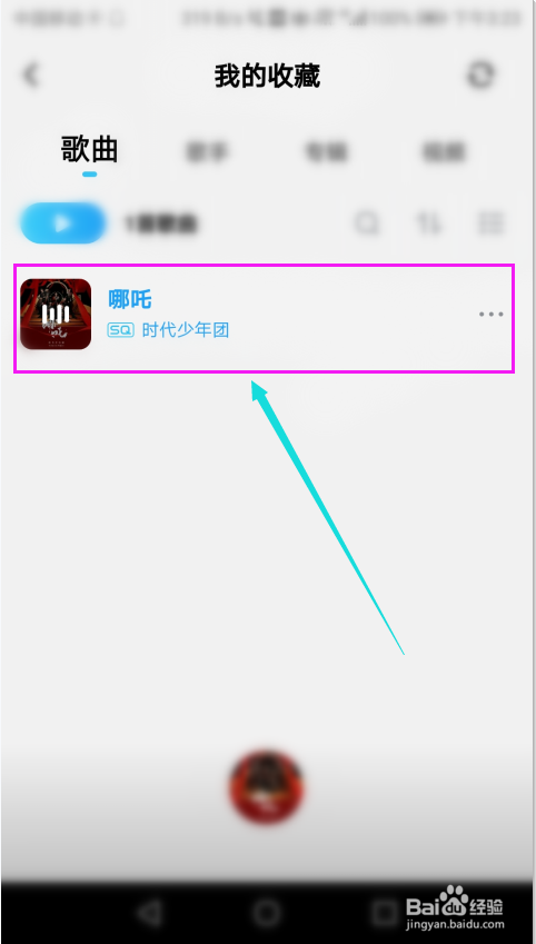 酷狗概念版怎么查找自己已经收藏的音乐