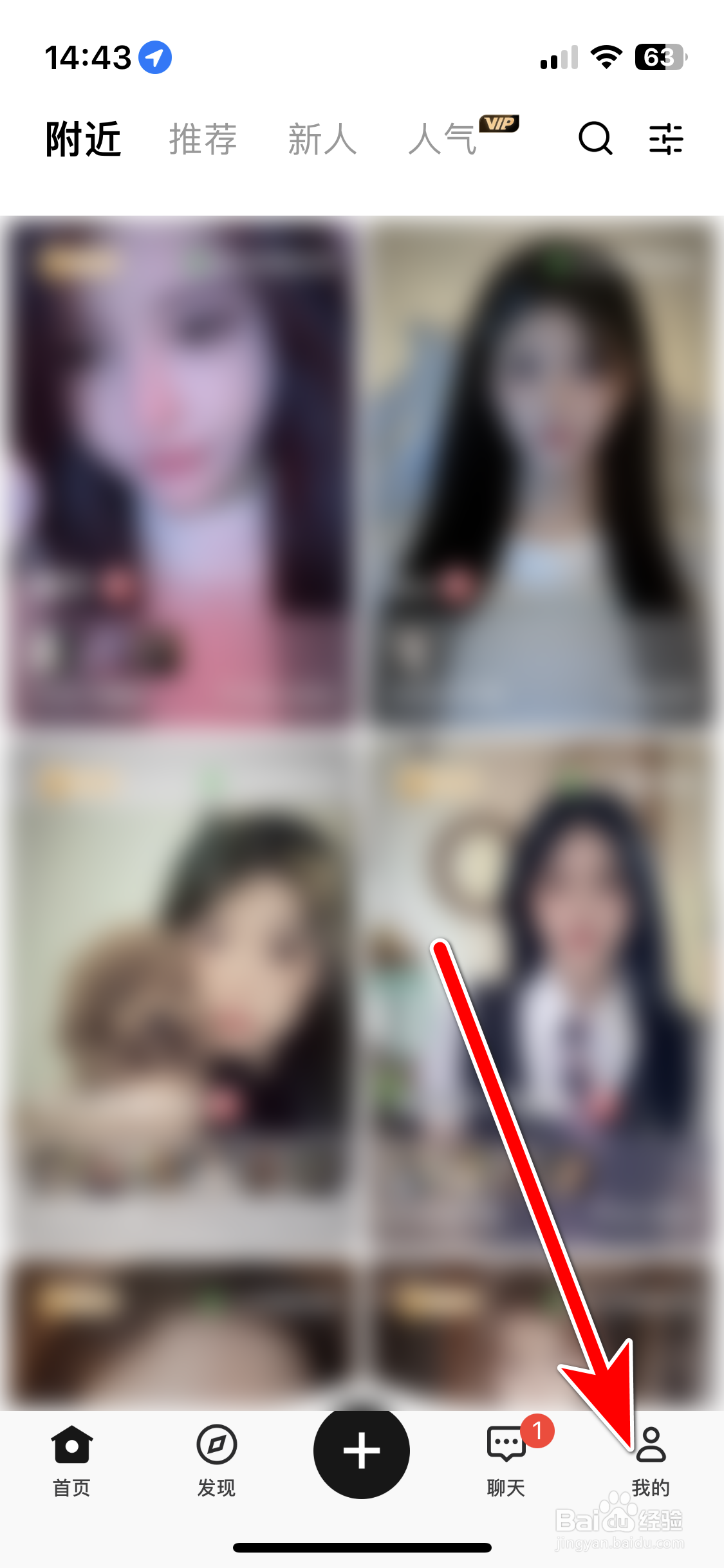 奢途如何查看我的黑名单列表