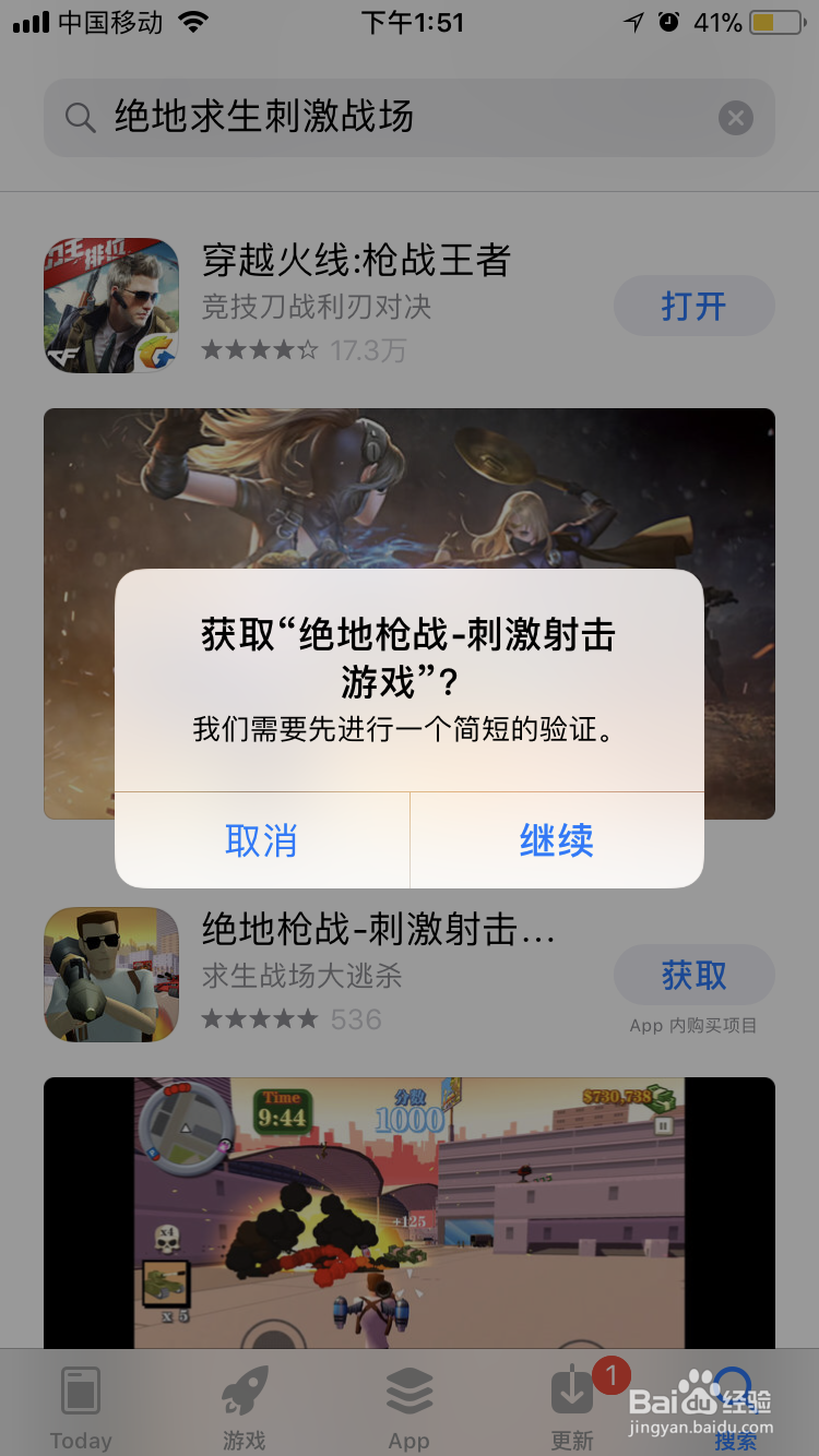 绝地求生刺激战场苹果系统怎么下载