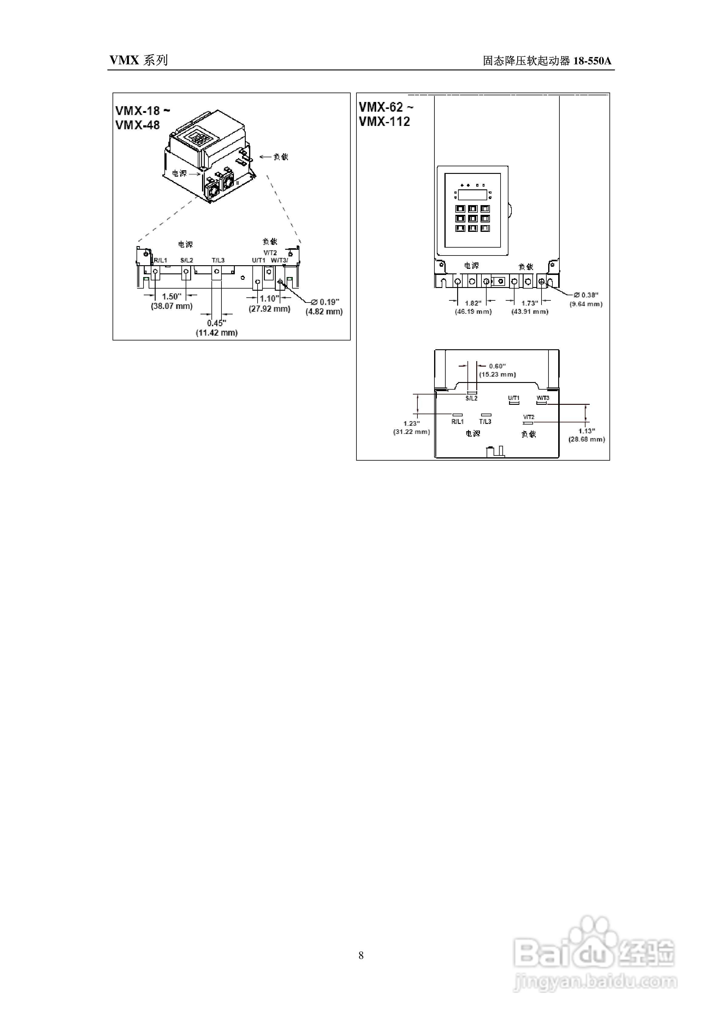 VMX-550-BP软起动器使用维护手册:[1]