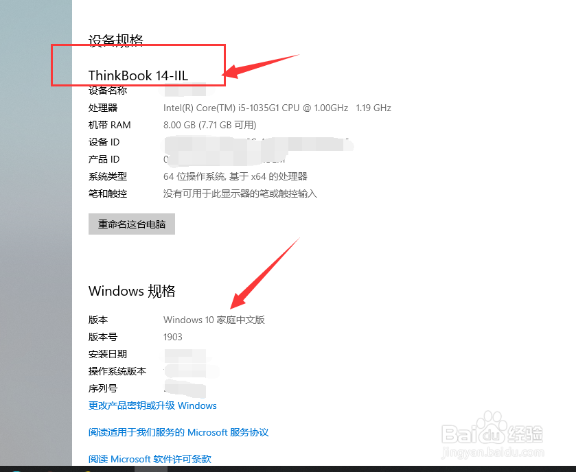 电脑型号如何查看