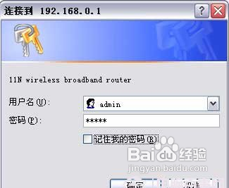 腾达(tenda)无线路由器怎么安装与设置教程
