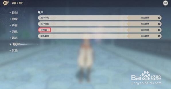 原神2.3版本直播兑换码大全