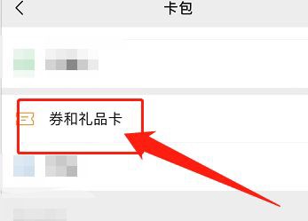 湖北消费券线下怎么使用