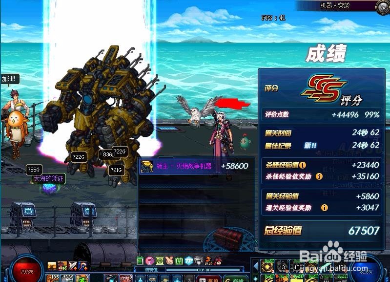 dnf大海的凭证怎么获得