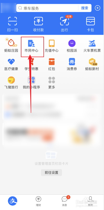 销户怎么办理