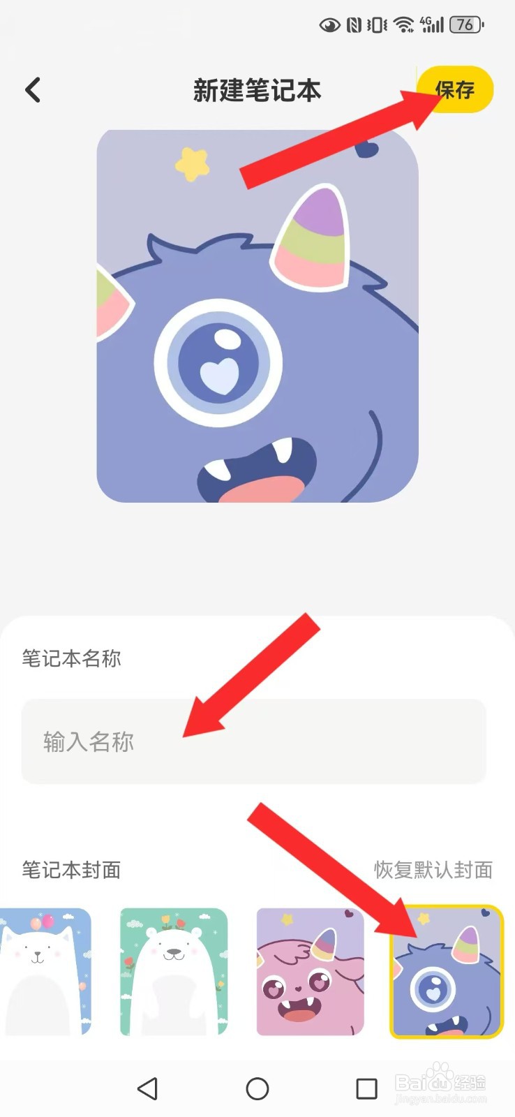 指尖笔记怎么自创系统我的笔记本文件夹