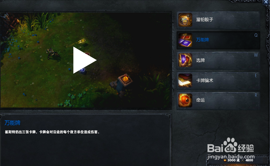 S6LOL卡牌大师(卡牌)中单天赋符文加点攻略
