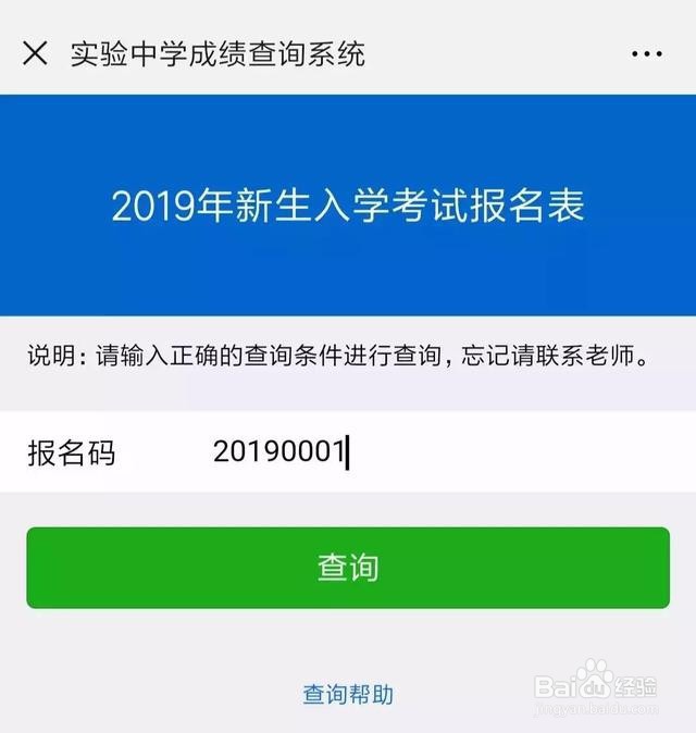 如何建立入学考试报名系统?