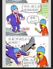 偷工减料大揭密（B）