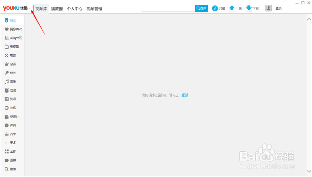怎样找到优酷中缓存下来的电影