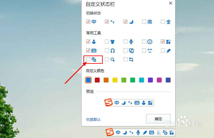 如何使用搜狗输入法把中文翻译成日文