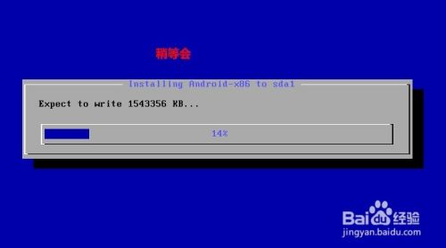 VMware虚拟机安装android-x86_64-8.1-rc1.iso