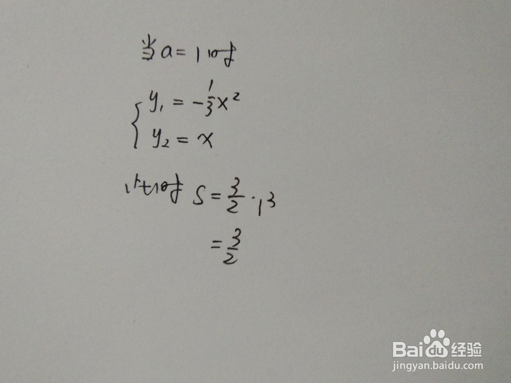 曲线y1=-x^2/3与直线y2=ax围成的面积
