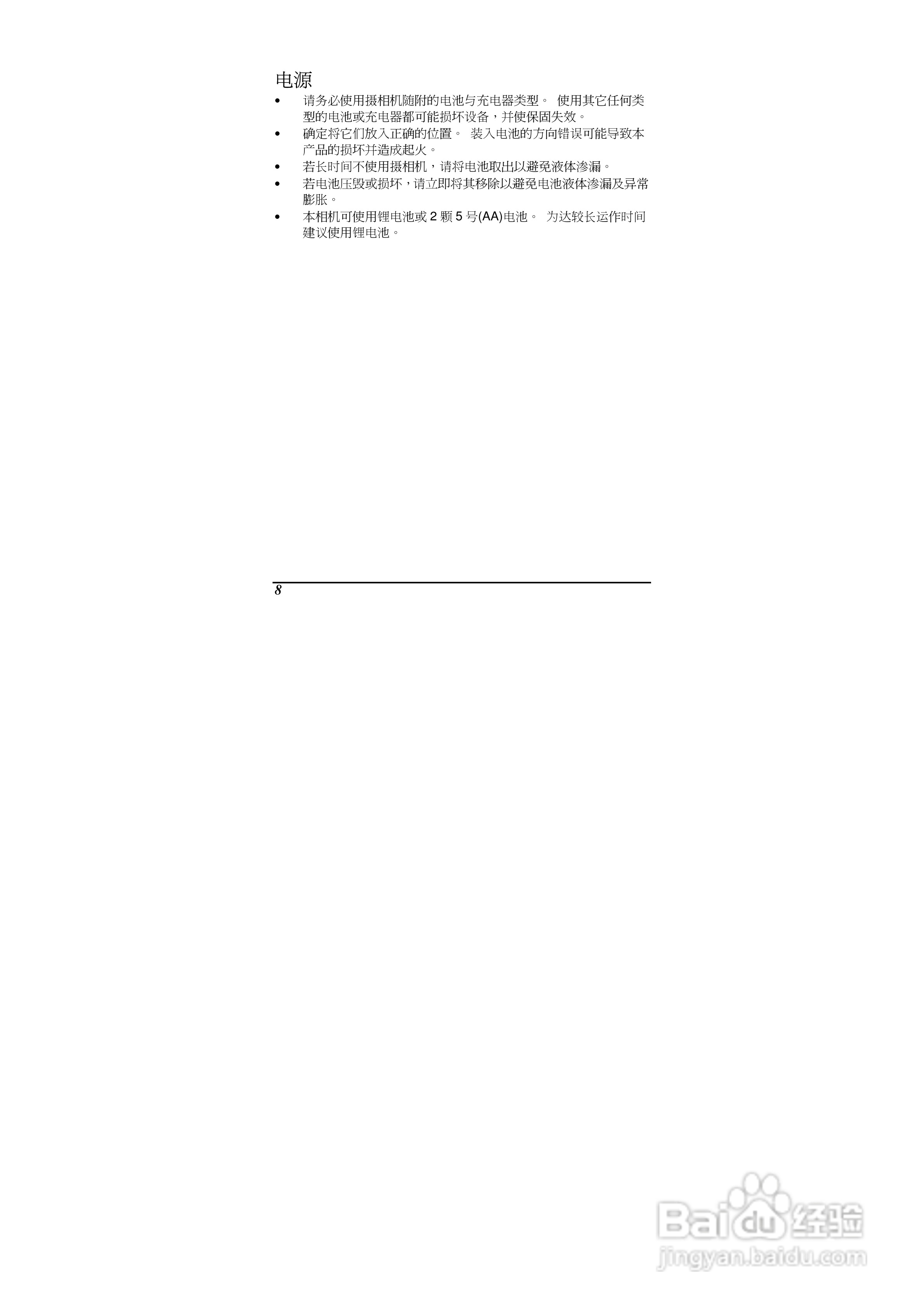 海尔DV-V90数码摄像机说明书:[1]