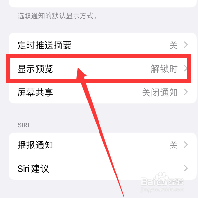 iphone14pro要自己设置灵动岛吗